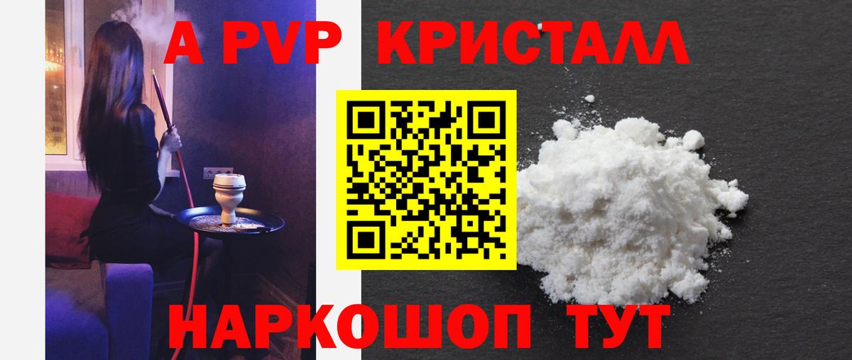APVP VHQ  Вход с VPN  Альфа ПВП  купить наркотик  Alfa_PVP крисы CK  Якутск 