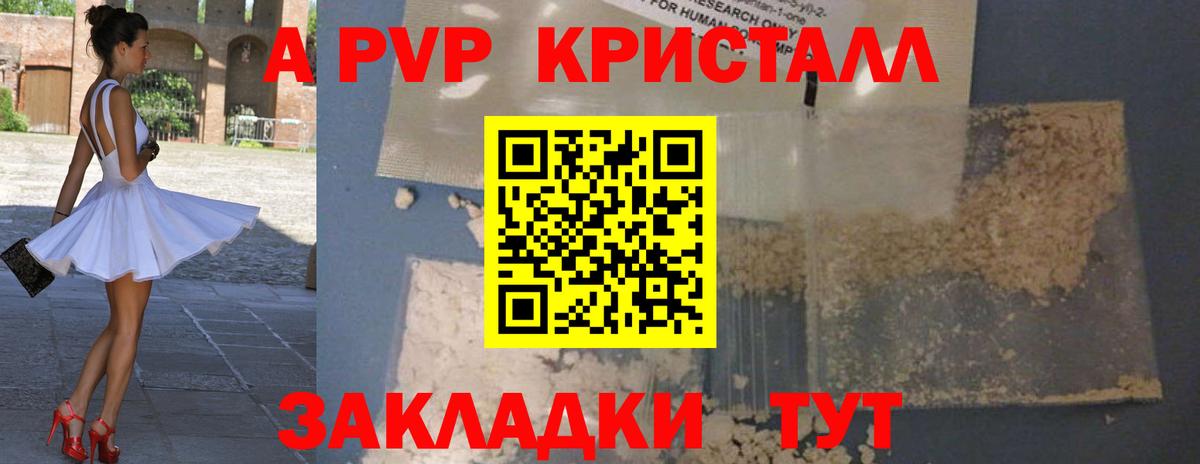 Альфа ПВП СК Якутск