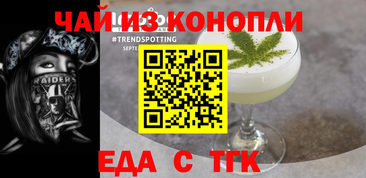 Якутск  Canna-Cookies марихуана  Вход с VPN 
