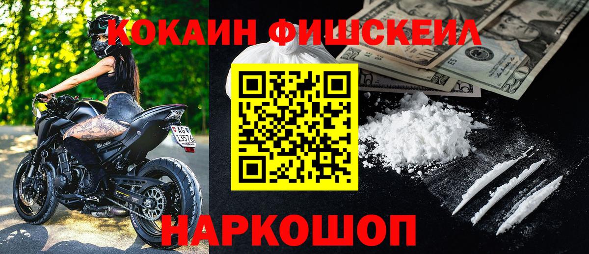 Cocaine 97% Якутск