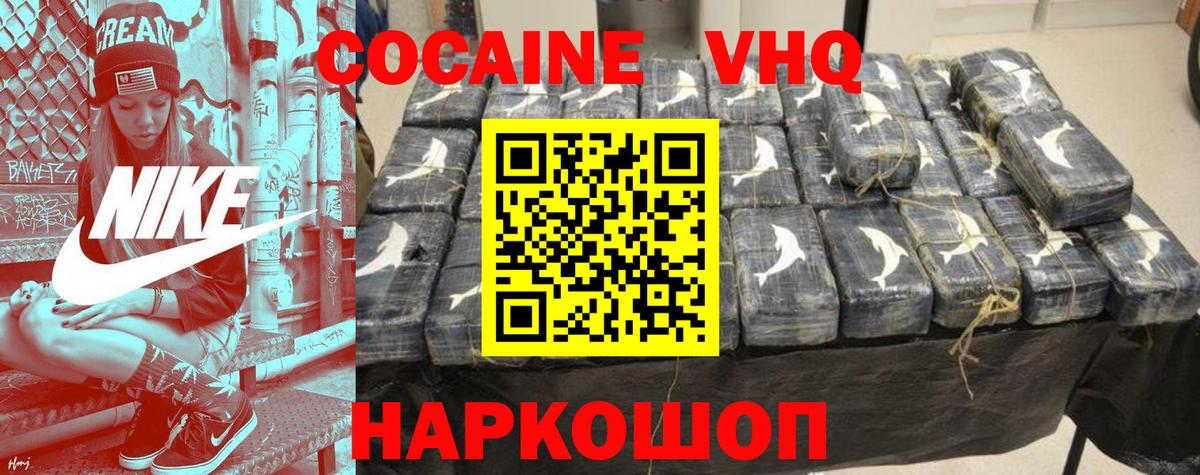 Кокаин Перу  Кокаин 97%  Якутск  Cocaine  Вход с VPN 