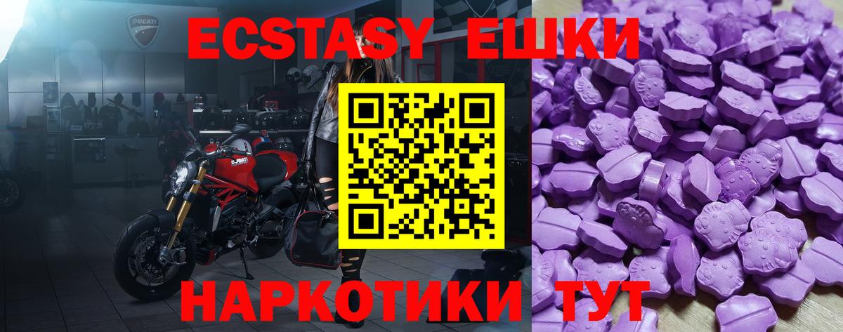 Экстази 99% Якутск