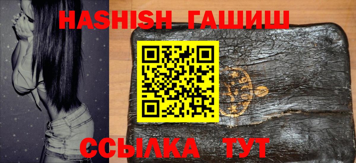 ГАШ hashish Якутск