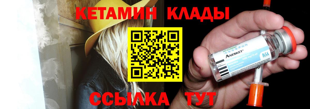 Кетамин ketamine Якутск