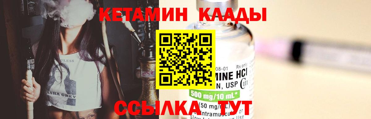 Якутск  Кетамин ketamine  ссылка на мегу зеркало  Вход с VPN  КЕТАМИН ketamine 