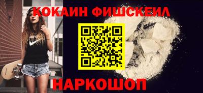 кокаин премиум Моздок