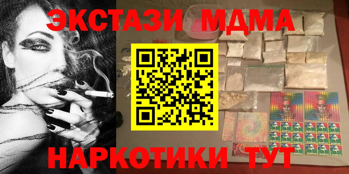 МДМА crystal Якутск