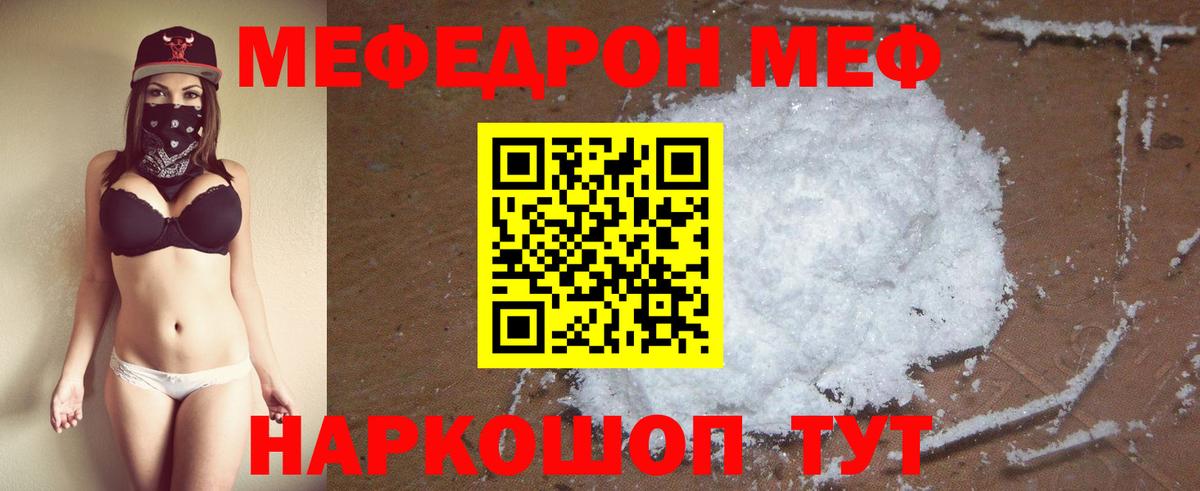 Мефедрон мука Якутск