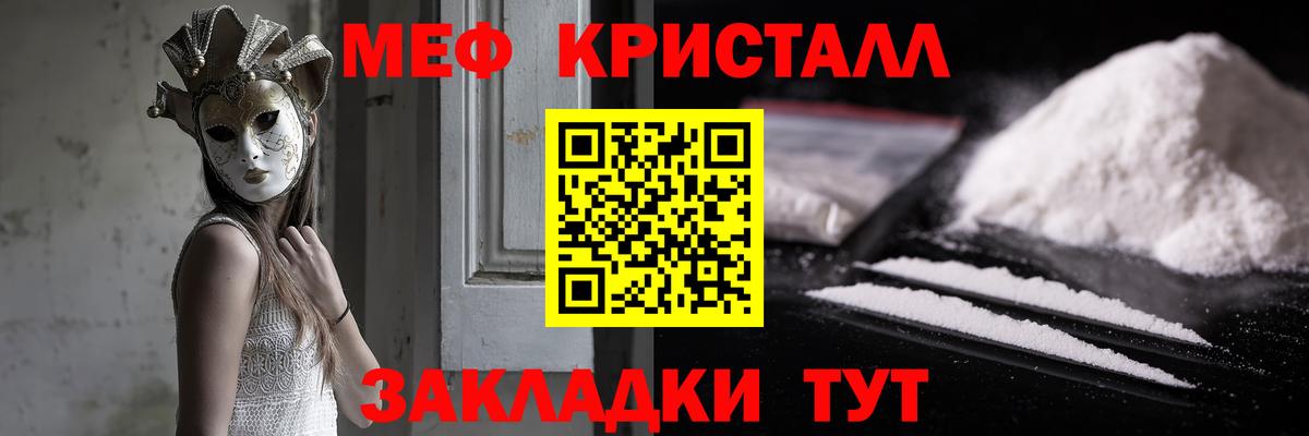 Якутск  купить наркотики сайты  МЕГА ONION  МЯУ-МЯУ mephedrone  МЕФ  Вход с VPN  Меф кристаллы  МЯУ-МЯУ 