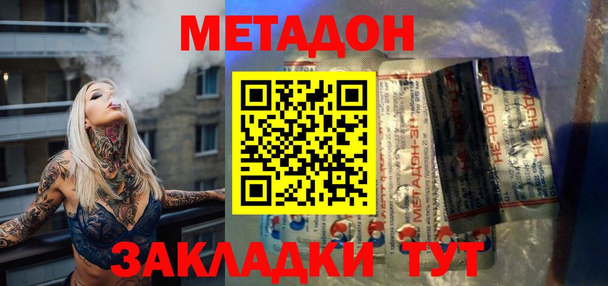 Якутск  Метадон белоснежный  omg вход  МЕТАДОН мёд  Вход с VPN 