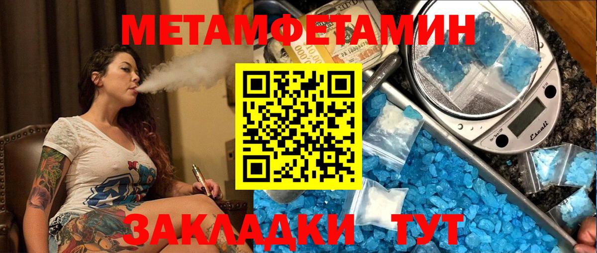 Первитин кристалл Якутск
