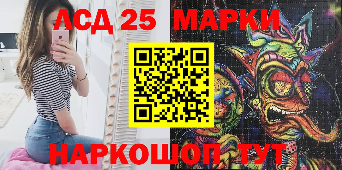 Марки 25I-NBOMe  Вход с VPN  Якутск  где продают наркотики  Марки 25I-NBOMe 1500мкг 