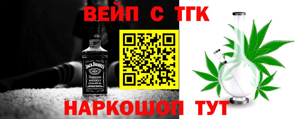 ТГК гашишное масло Якутск